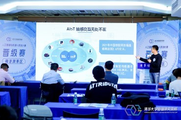 清華大學(xué)國(guó)強(qiáng)研究院杯雙創(chuàng)大賽晉級(jí)賽落幕，人工智能與機(jī)器人領(lǐng)域三項(xiàng)目脫穎而出